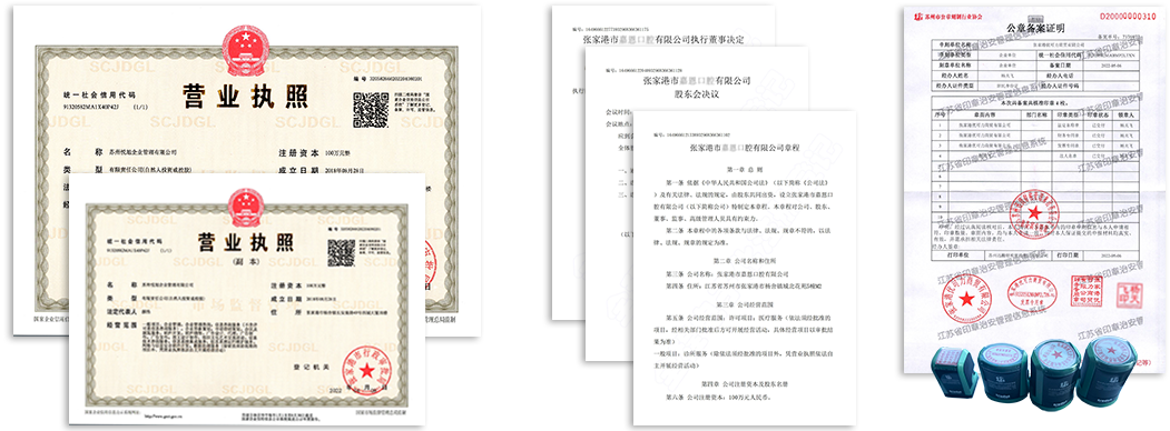 惠山公司注册资料